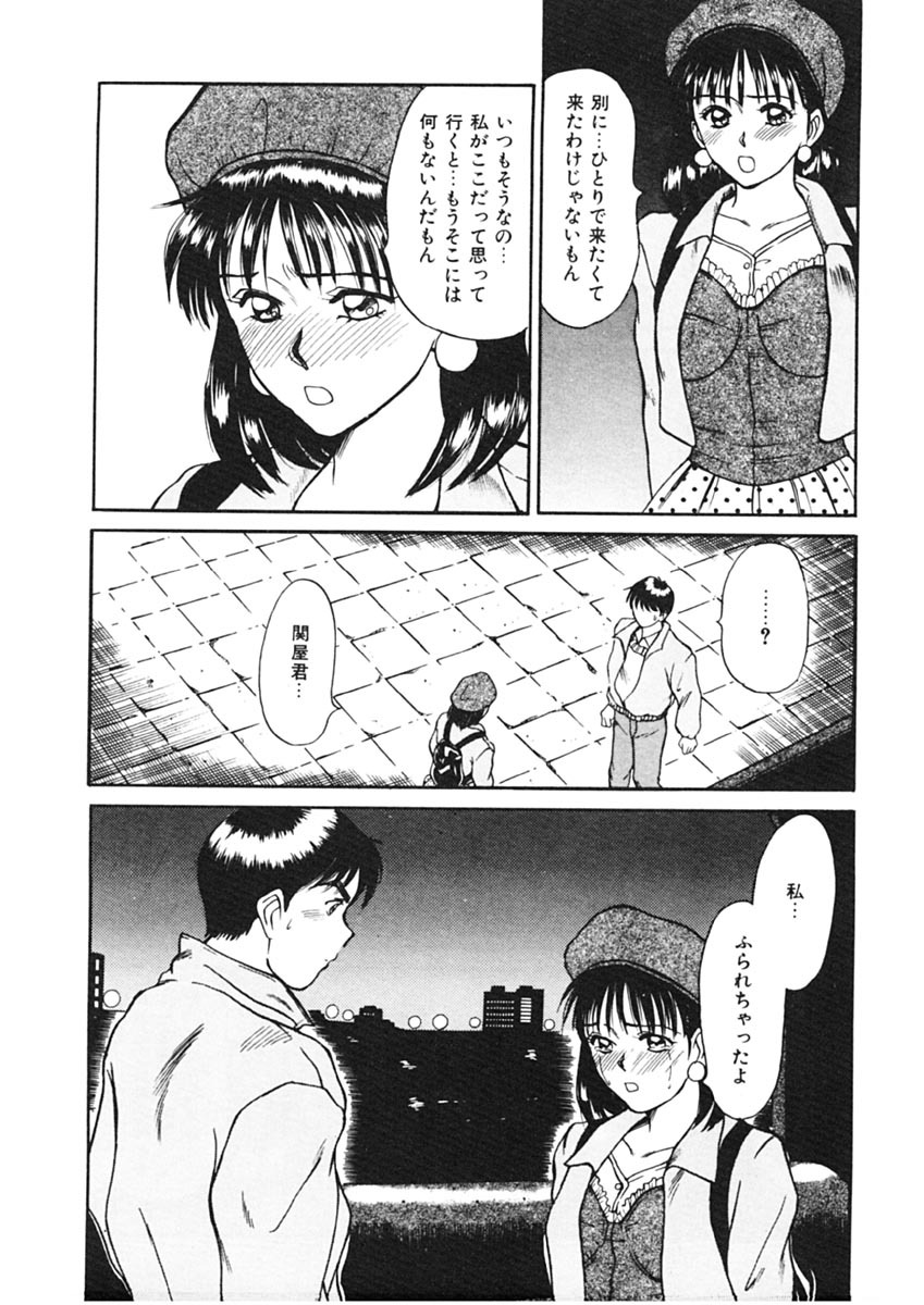 [Sano Takayoshi] Trouble Trip page 66 full