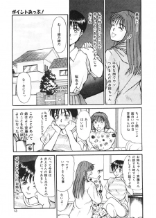 [Sano Takayoshi] Trouble Trip - page 11