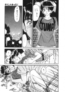 [Sano Takayoshi] Trouble Trip - page 15