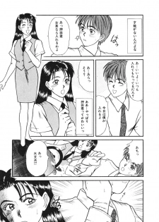 [Sano Takayoshi] Trouble Trip - page 29