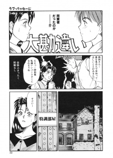 [Sano Takayoshi] Trouble Trip - page 31