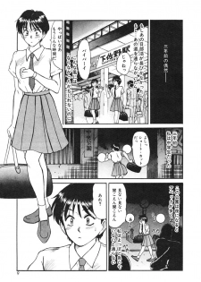 [Sano Takayoshi] Trouble Trip - page 7