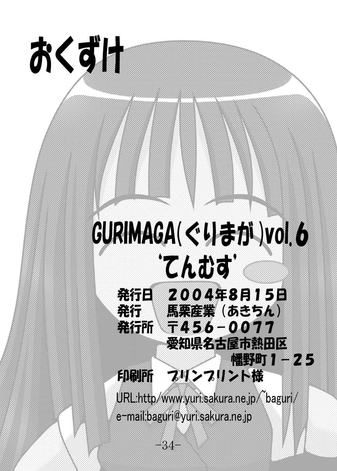 (C66) [Baguri Sangyou (Akichin)] GURIMAGA Vol. 6 Ten Masu (Mahou Sensei Negima!) page 34 full