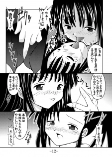 (C66) [Baguri Sangyou (Akichin)] GURIMAGA Vol. 6 Ten Masu (Mahou Sensei Negima!) - page 12