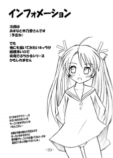 (C66) [Baguri Sangyou (Akichin)] GURIMAGA Vol. 6 Ten Masu (Mahou Sensei Negima!) - page 30