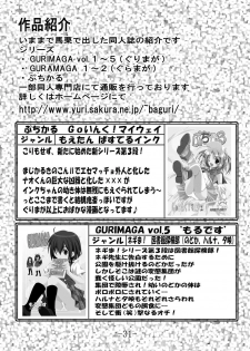 (C66) [Baguri Sangyou (Akichin)] GURIMAGA Vol. 6 Ten Masu (Mahou Sensei Negima!) - page 31