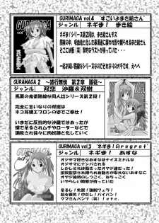 (C66) [Baguri Sangyou (Akichin)] GURIMAGA Vol. 6 Ten Masu (Mahou Sensei Negima!) - page 32