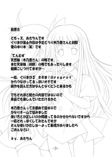 (C66) [Baguri Sangyou (Akichin)] GURIMAGA Vol. 6 Ten Masu (Mahou Sensei Negima!) - page 3