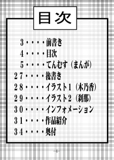 (C66) [Baguri Sangyou (Akichin)] GURIMAGA Vol. 6 Ten Masu (Mahou Sensei Negima!) - page 4