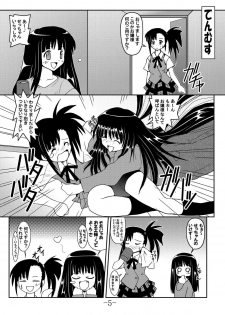 (C66) [Baguri Sangyou (Akichin)] GURIMAGA Vol. 6 Ten Masu (Mahou Sensei Negima!) - page 5