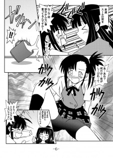 (C66) [Baguri Sangyou (Akichin)] GURIMAGA Vol. 6 Ten Masu (Mahou Sensei Negima!) - page 6