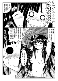 (C66) [Baguri Sangyou (Akichin)] GURIMAGA Vol. 6 Ten Masu (Mahou Sensei Negima!) - page 7