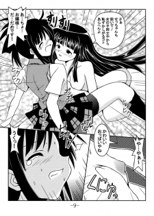 (C66) [Baguri Sangyou (Akichin)] GURIMAGA Vol. 6 Ten Masu (Mahou Sensei Negima!) - page 9