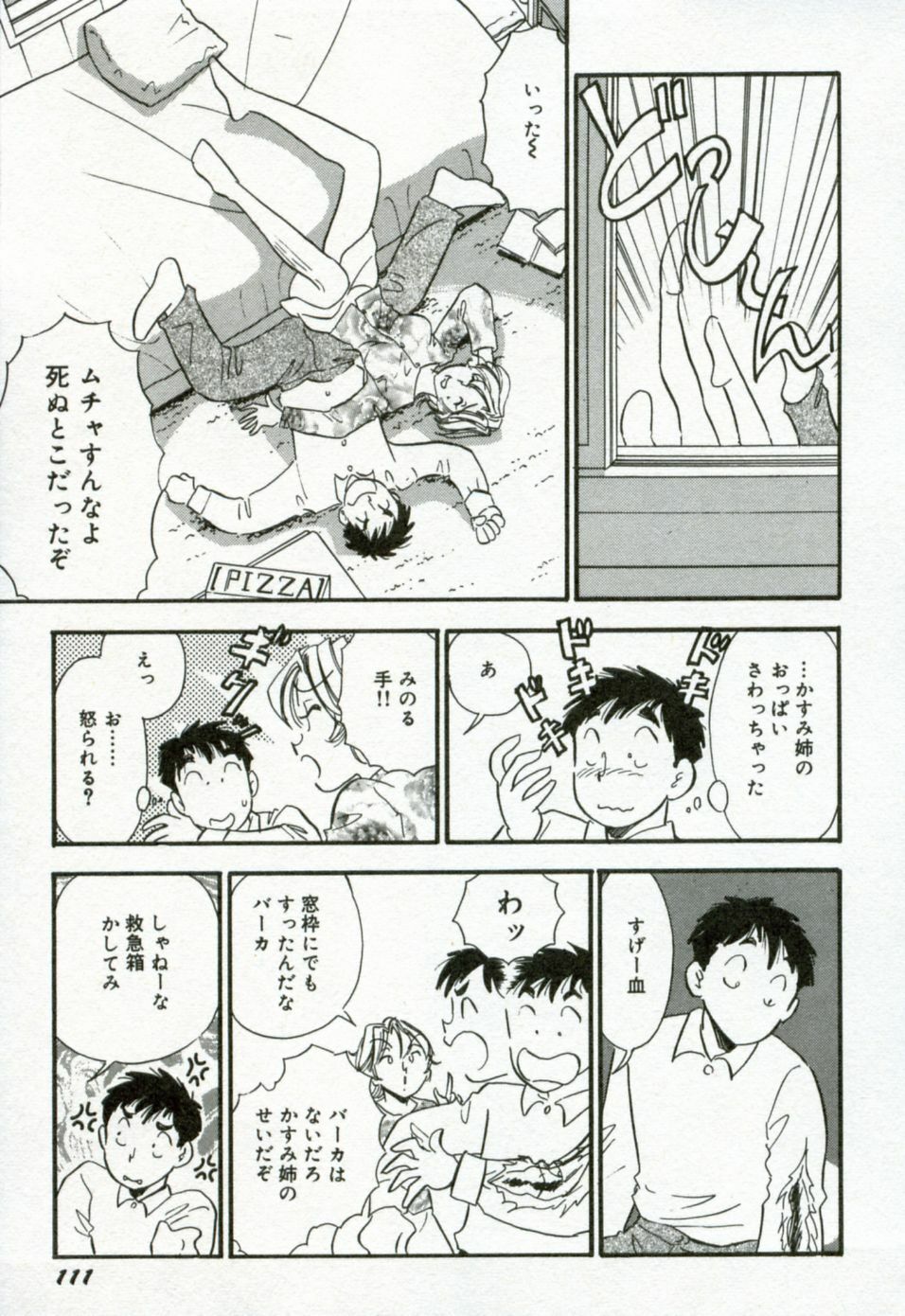 [Satou Marumi] Hanjyuku-Peach Pie page 118 full