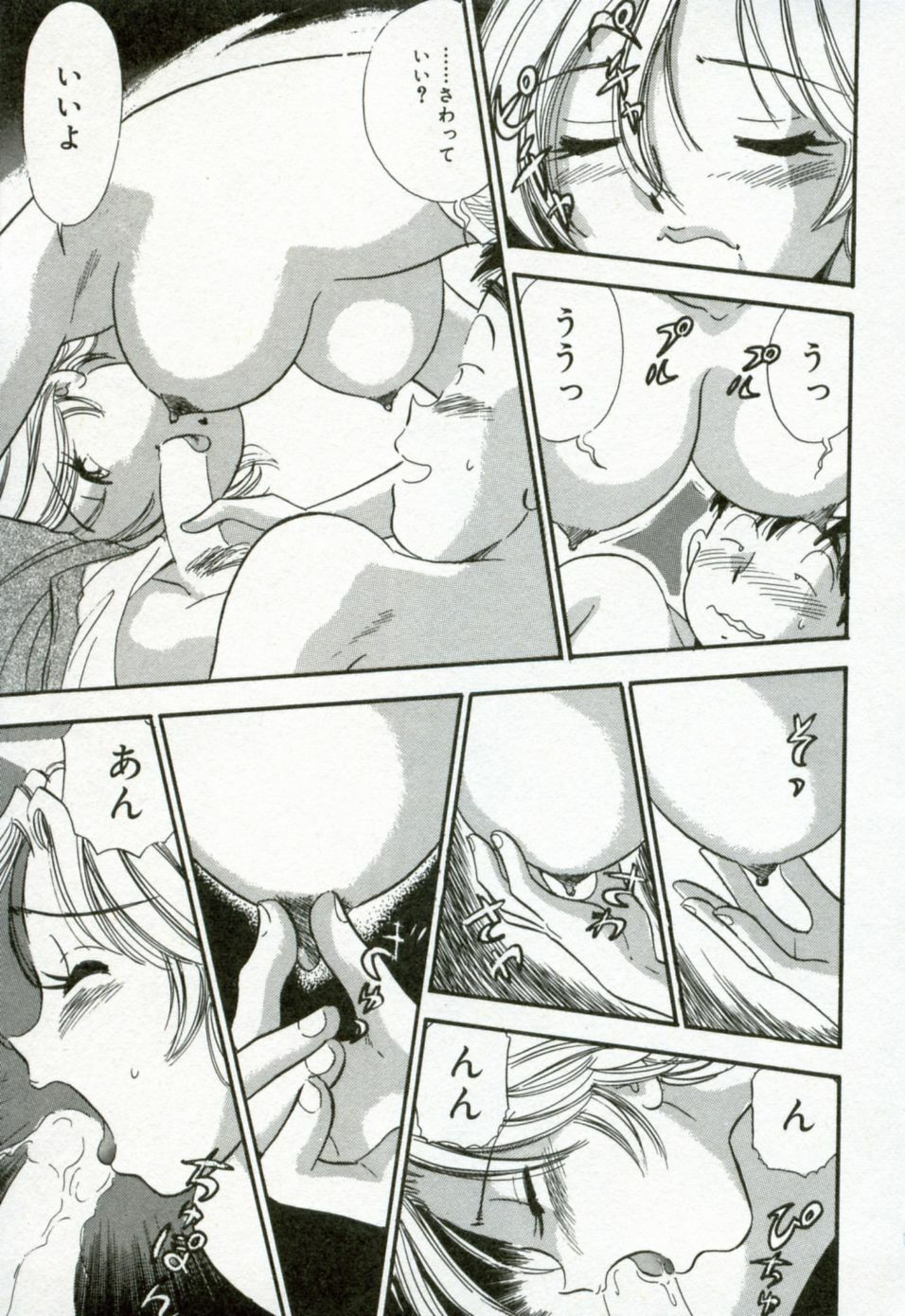 [Satou Marumi] Hanjyuku-Peach Pie page 122 full