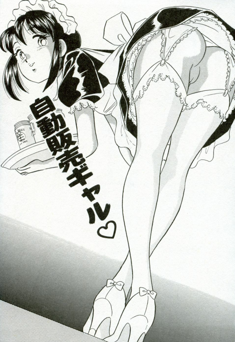 [Satou Marumi] Hanjyuku-Peach Pie page 130 full