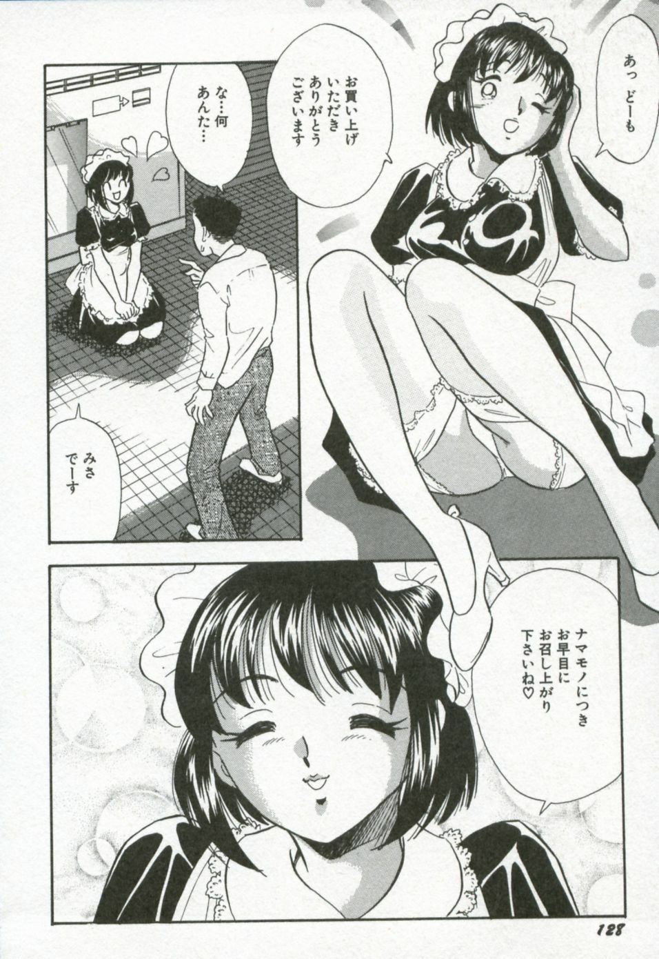 [Satou Marumi] Hanjyuku-Peach Pie page 135 full