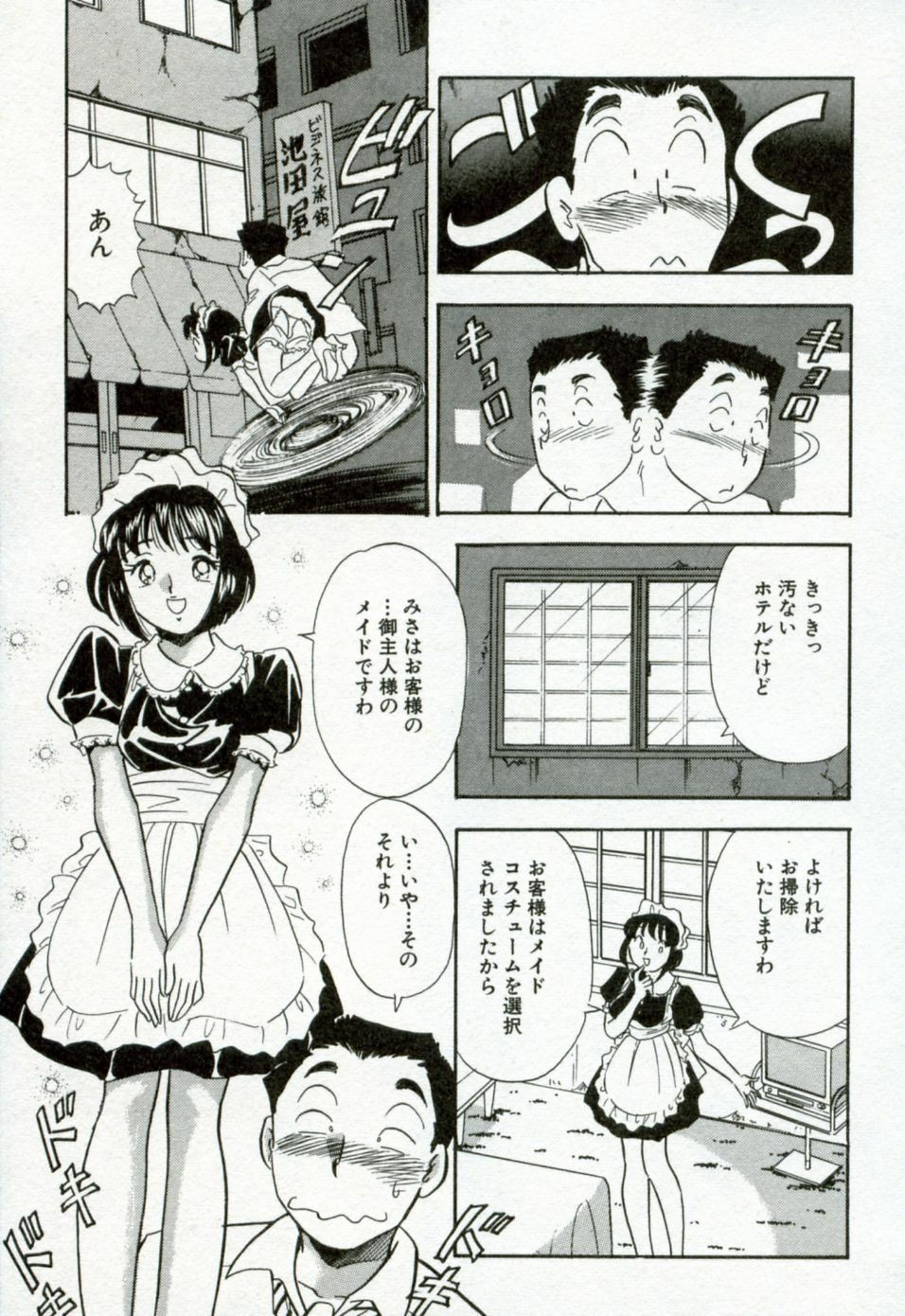 [Satou Marumi] Hanjyuku-Peach Pie page 136 full