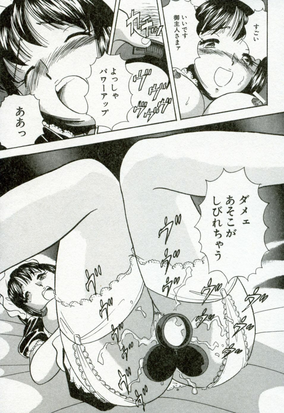 [Satou Marumi] Hanjyuku-Peach Pie page 146 full