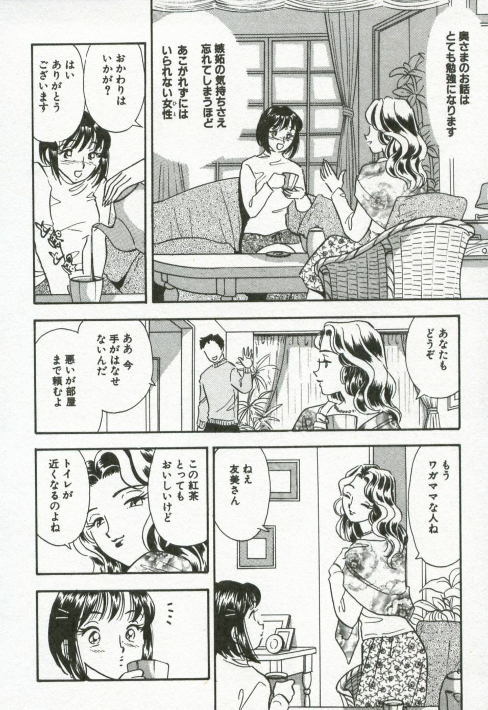 [Satou Marumi] Hanjyuku-Peach Pie page 177 full
