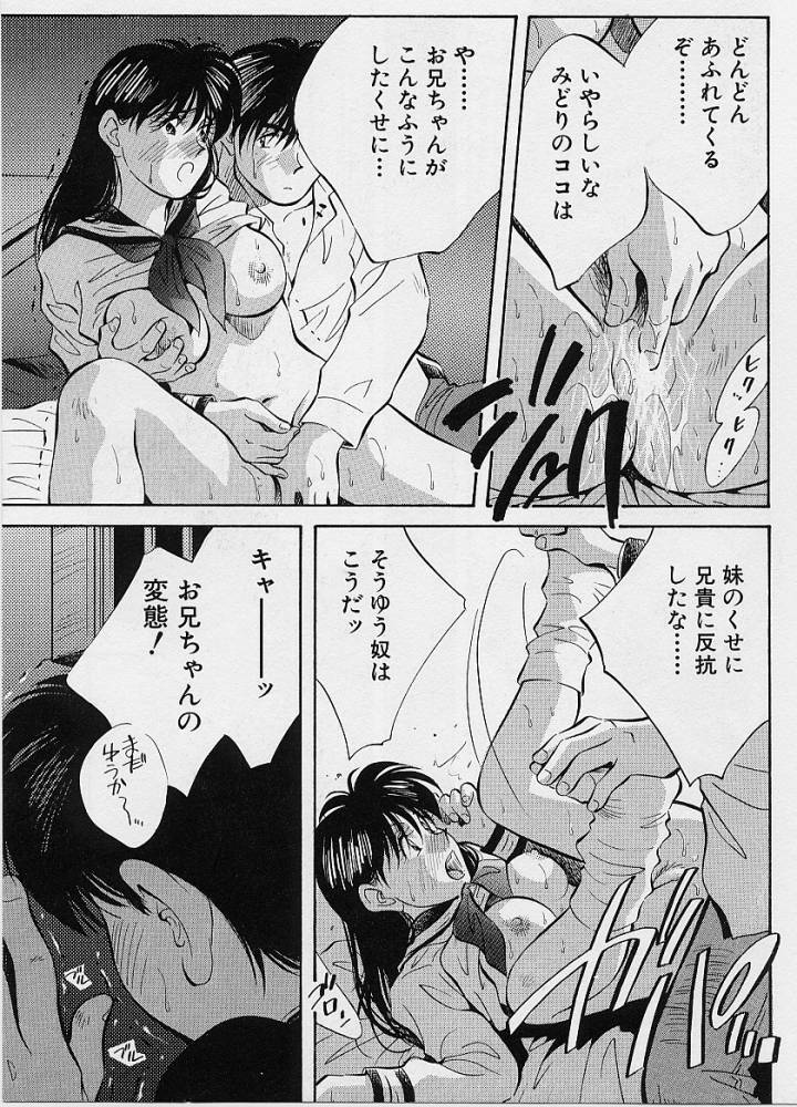 [Aizawa Sanae] Kagami no Naka no Alice 1 page 100 full