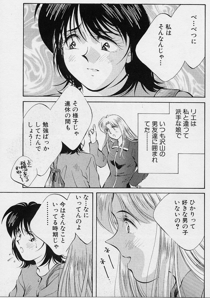 [Aizawa Sanae] Kagami no Naka no Alice 1 page 120 full