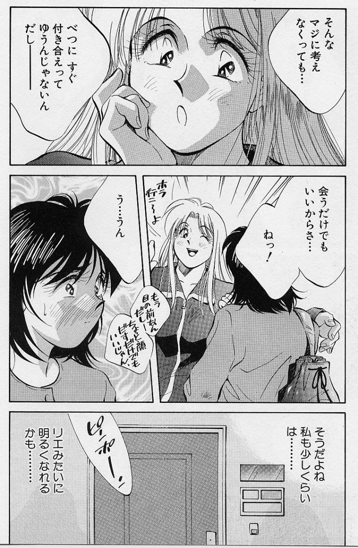 [Aizawa Sanae] Kagami no Naka no Alice 1 page 123 full