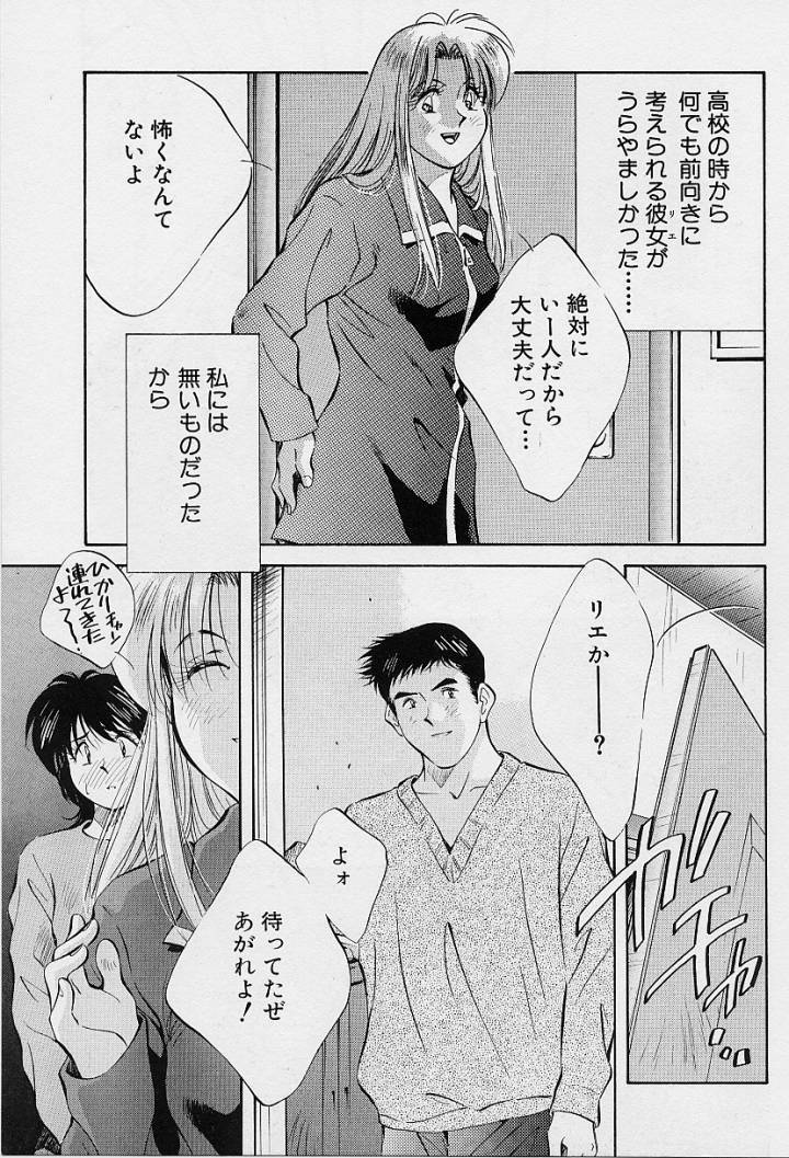 [Aizawa Sanae] Kagami no Naka no Alice 1 page 124 full