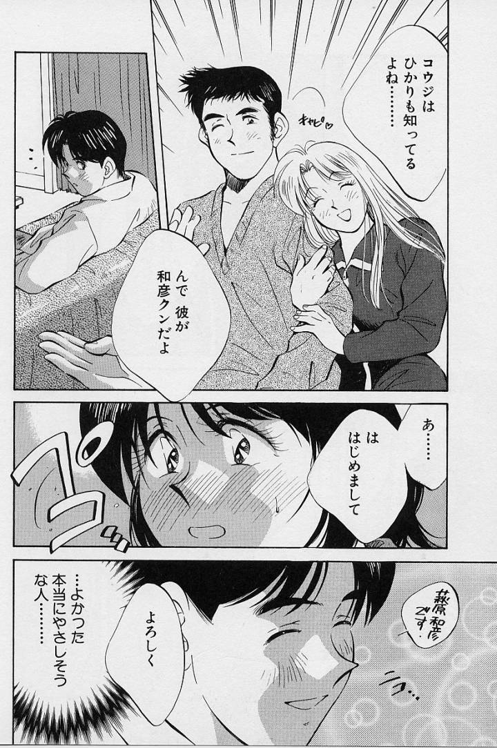 [Aizawa Sanae] Kagami no Naka no Alice 1 page 125 full