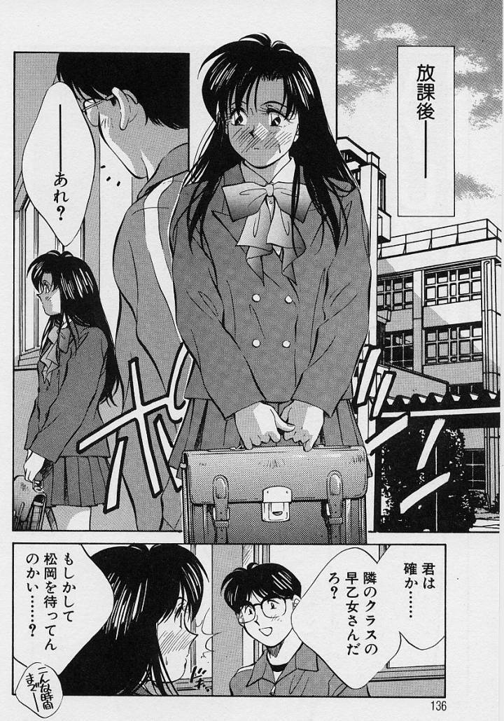 [Aizawa Sanae] Kagami no Naka no Alice 1 page 137 full