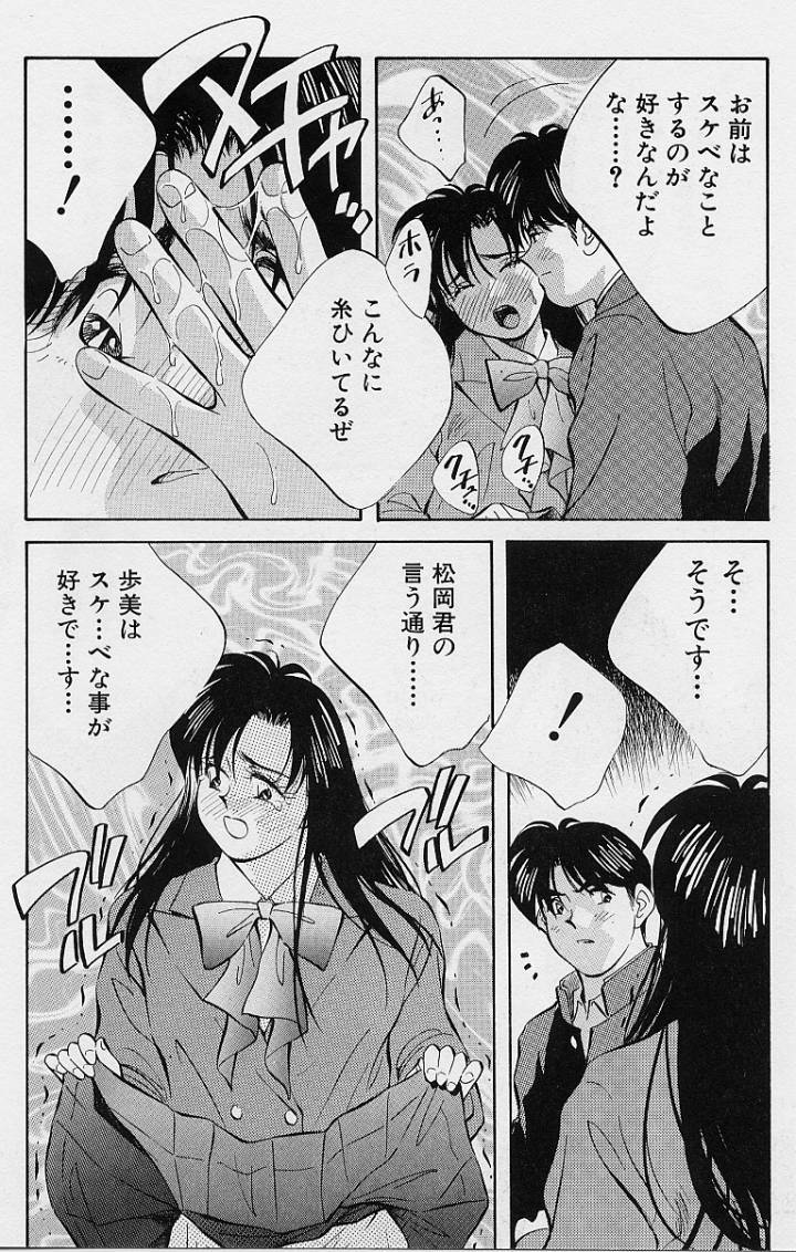 [Aizawa Sanae] Kagami no Naka no Alice 1 page 143 full