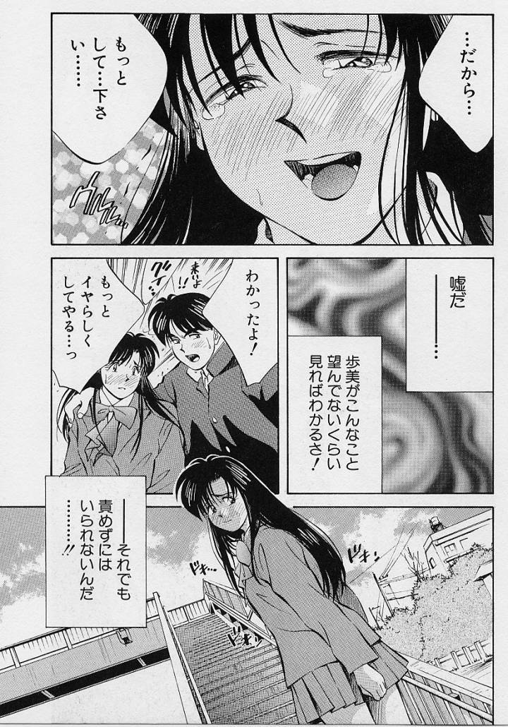 [Aizawa Sanae] Kagami no Naka no Alice 1 page 144 full