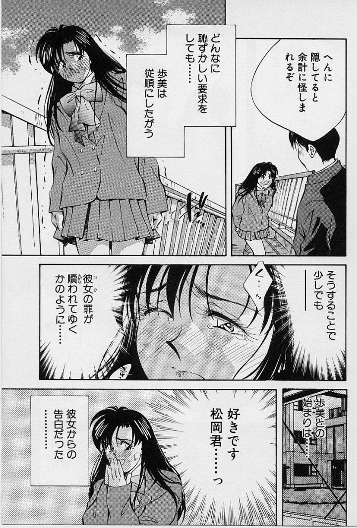 [Aizawa Sanae] Kagami no Naka no Alice 1 page 146 full