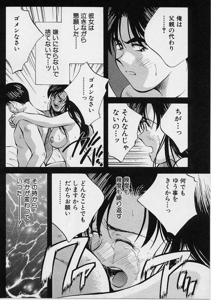 [Aizawa Sanae] Kagami no Naka no Alice 1 page 149 full