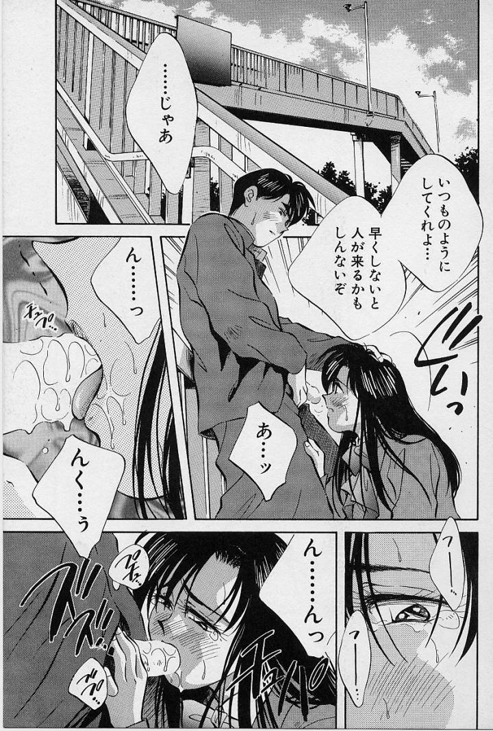 [Aizawa Sanae] Kagami no Naka no Alice 1 page 150 full