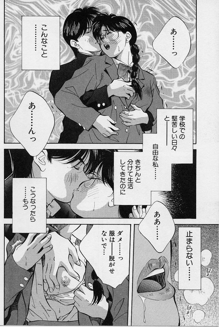 [Aizawa Sanae] Kagami no Naka no Alice 1 page 25 full