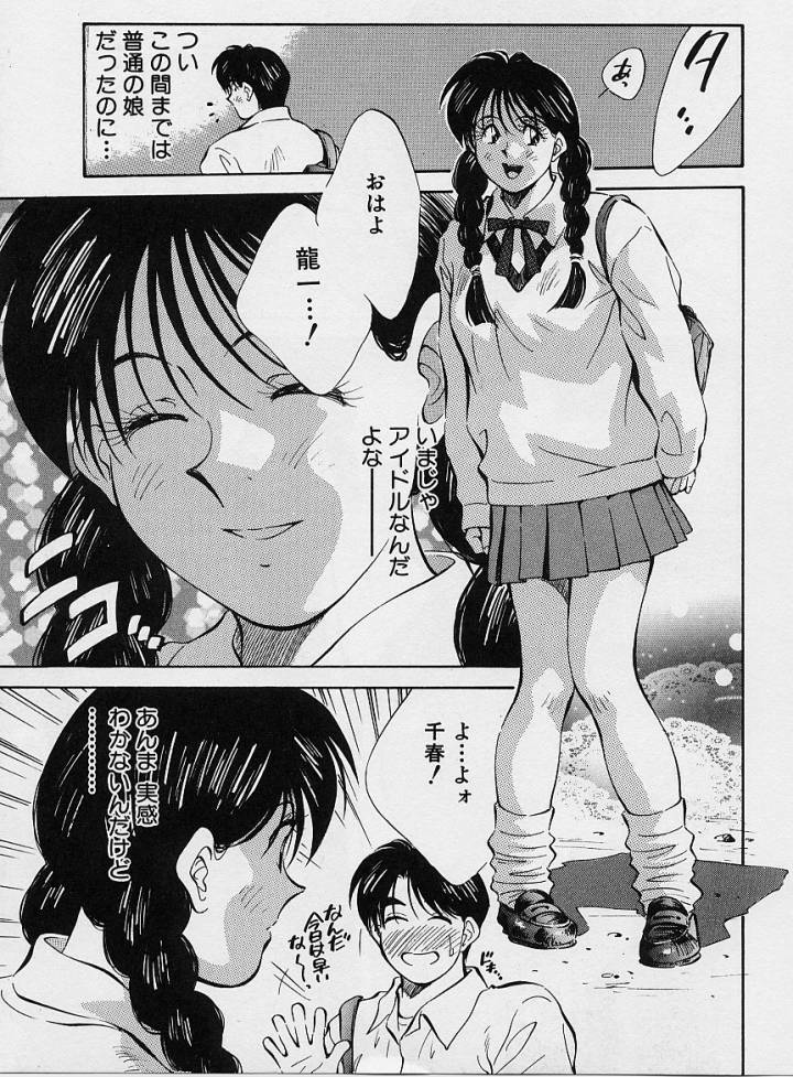 [Aizawa Sanae] Kagami no Naka no Alice 1 page 50 full