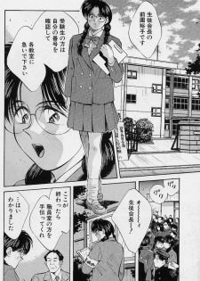 [Aizawa Sanae] Kagami no Naka no Alice 1 - page 19