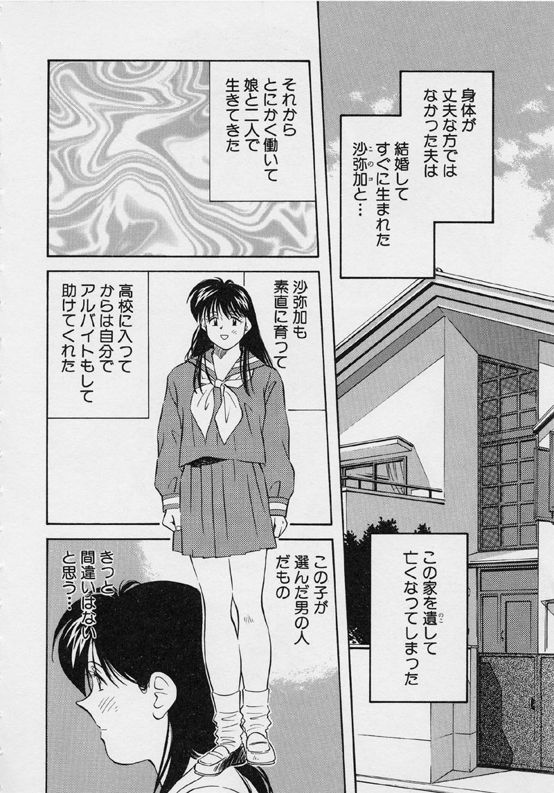 [Aizawa Sanae] Kagami no Naka no Alice 2 page 114 full