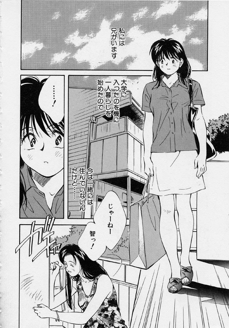 [Aizawa Sanae] Kagami no Naka no Alice 2 page 134 full