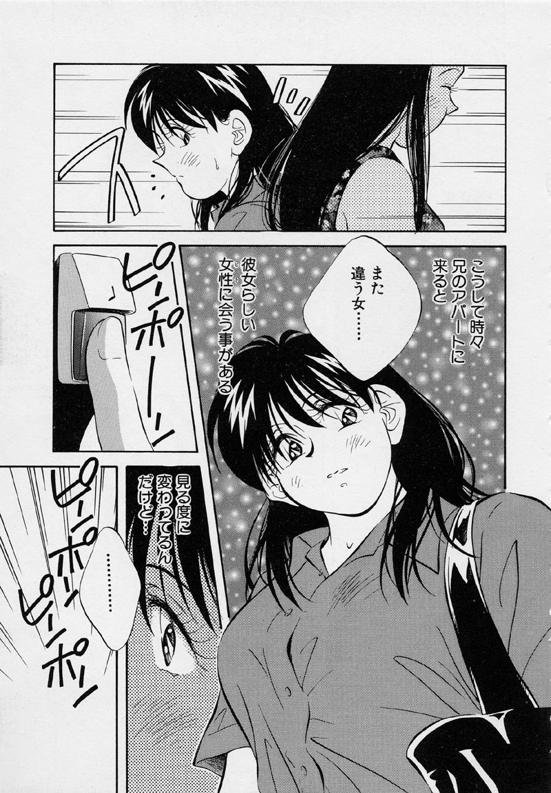 [Aizawa Sanae] Kagami no Naka no Alice 2 page 135 full