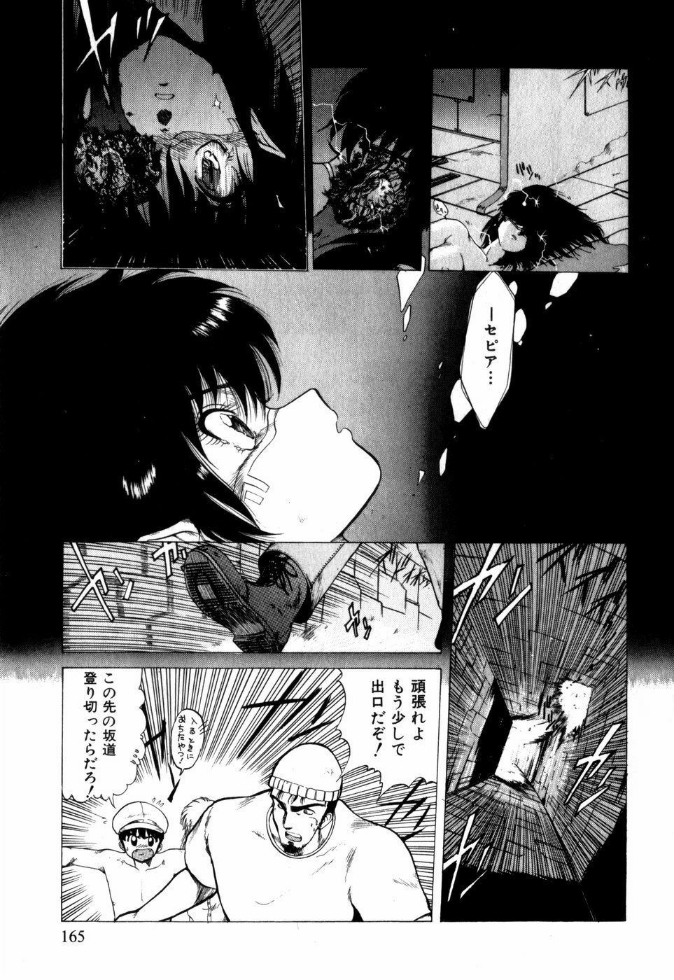 [Ohnuma Hiroshi] Sorairo Lens | The color of Lens is like a sky page 155 full