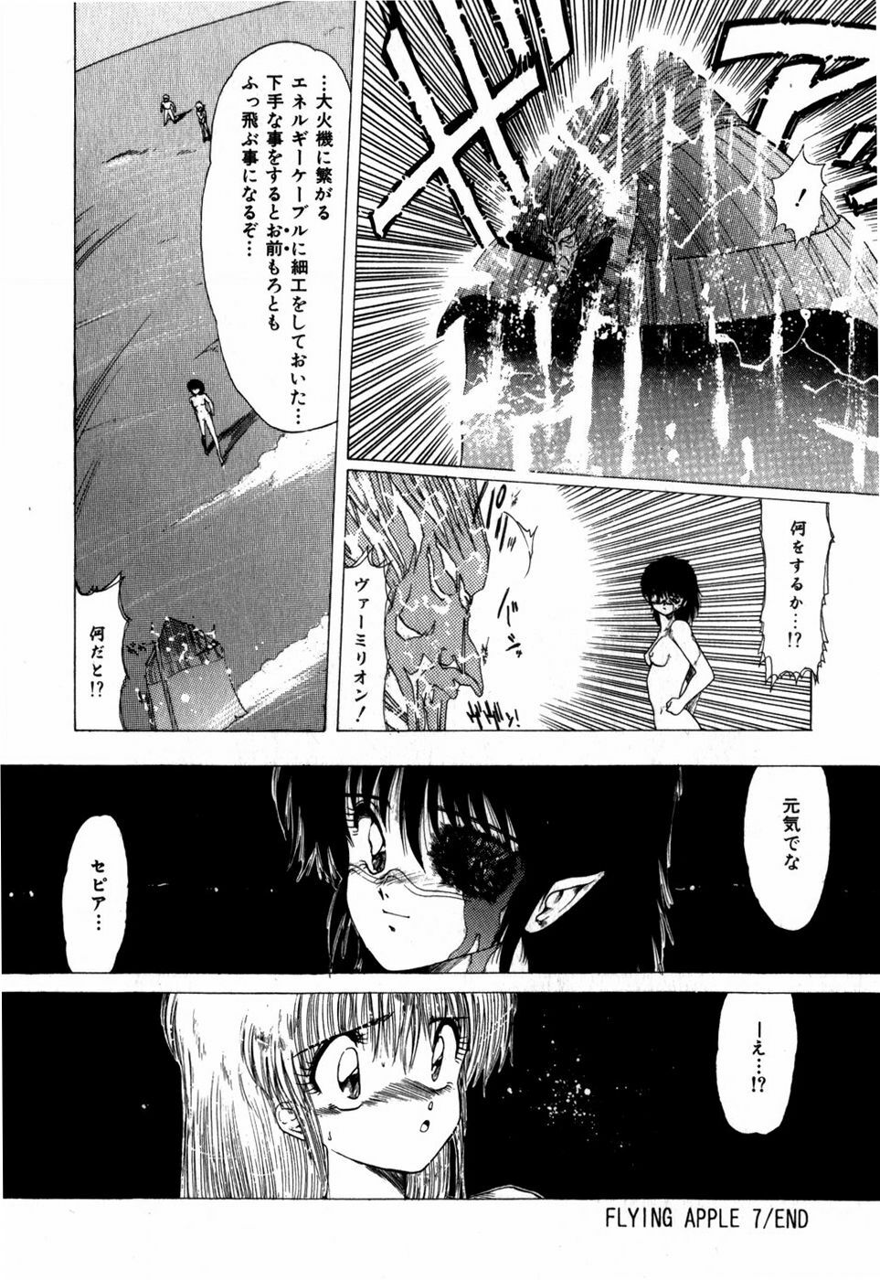 [Ohnuma Hiroshi] Sorairo Lens | The color of Lens is like a sky page 160 full