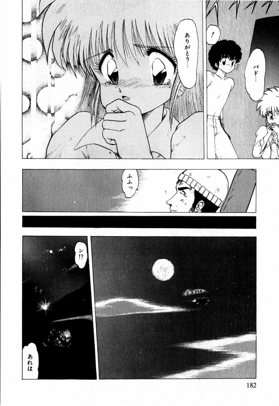 [Ohnuma Hiroshi] Sorairo Lens | The color of Lens is like a sky page 172 full