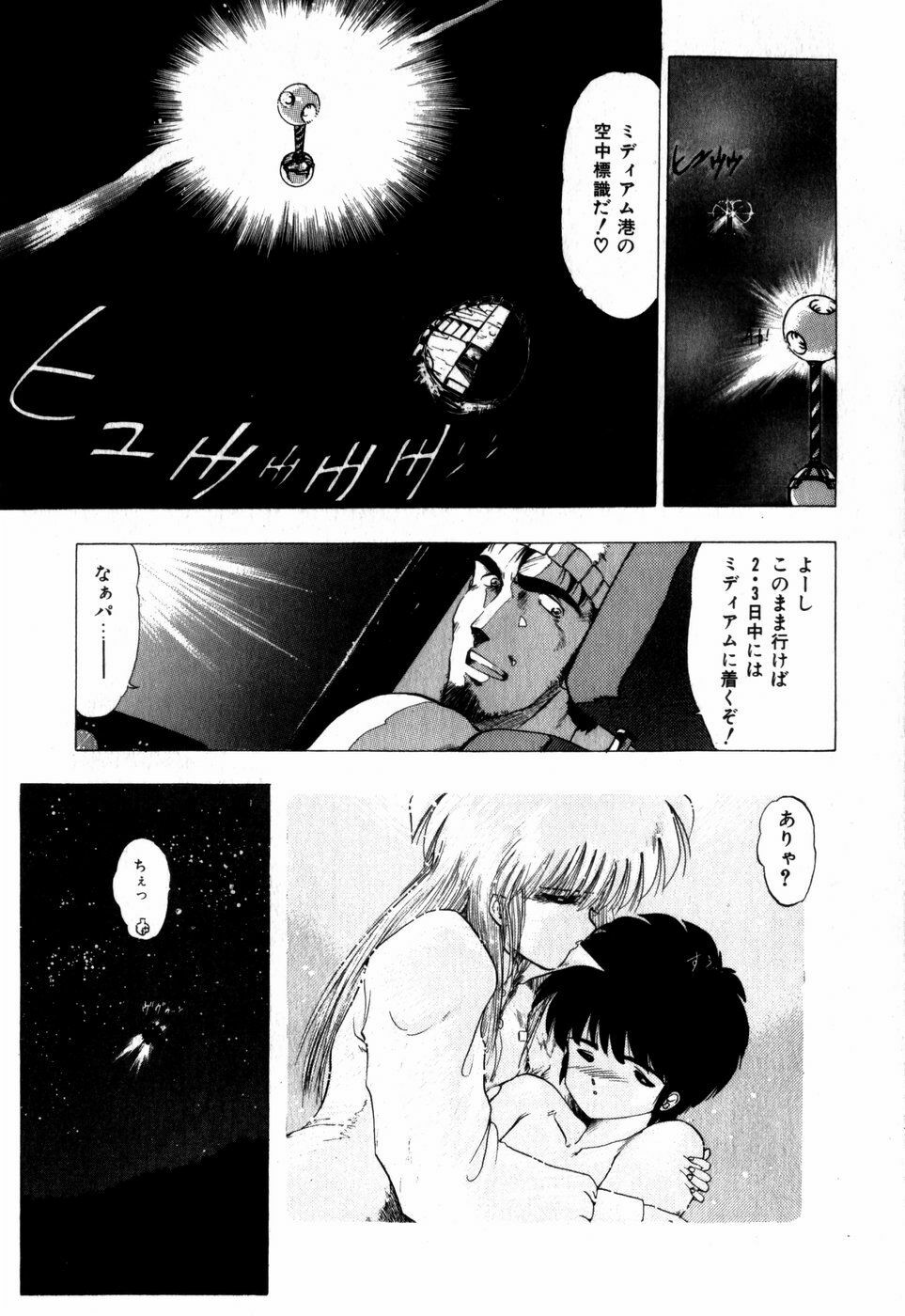 [Ohnuma Hiroshi] Sorairo Lens | The color of Lens is like a sky page 173 full