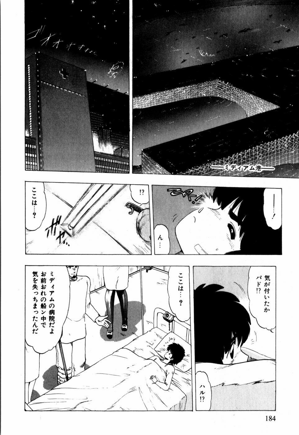 [Ohnuma Hiroshi] Sorairo Lens | The color of Lens is like a sky page 174 full