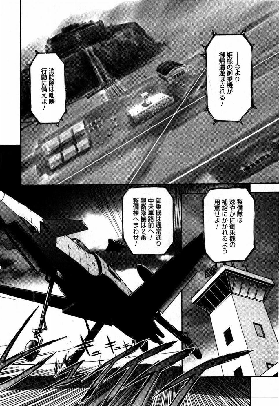 [Ohnuma Hiroshi] Sorairo Lens | The color of Lens is like a sky page 24 full