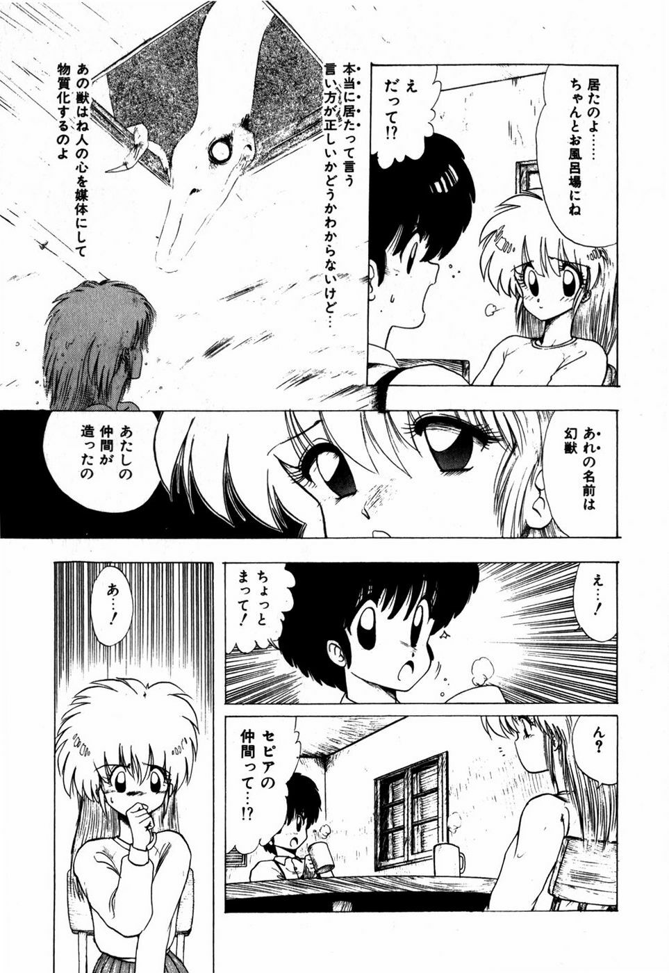 [Ohnuma Hiroshi] Sorairo Lens | The color of Lens is like a sky page 47 full