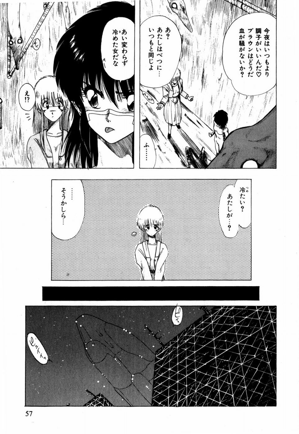 [Ohnuma Hiroshi] Sorairo Lens | The color of Lens is like a sky page 49 full