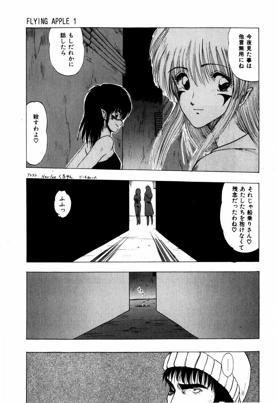 [Ohnuma Hiroshi] Sorairo Lens | The color of Lens is like a sky page 55 full